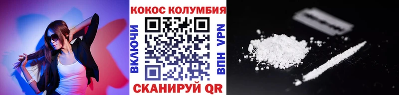 магазин    Высоцк  Кокаин Колумбийский 