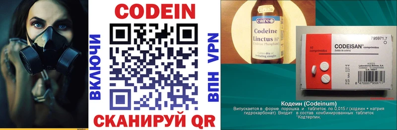 Кодеиновый сироп Lean Purple Drank  Высоцк 