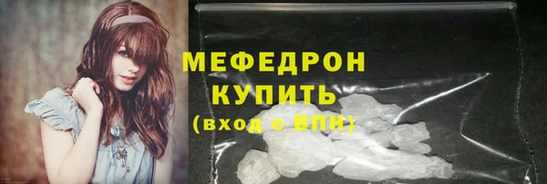 мяу мяу кристалл Рославль