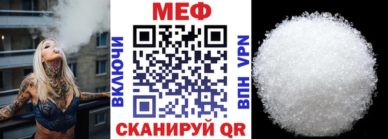 МЕФ мяу мяу  даркнет Telegram  Высоцк 