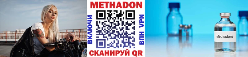Метадон VHQ где найти наркотики Высоцк